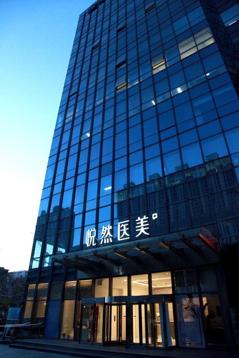 北京医疗美容医院：趋势与前沿