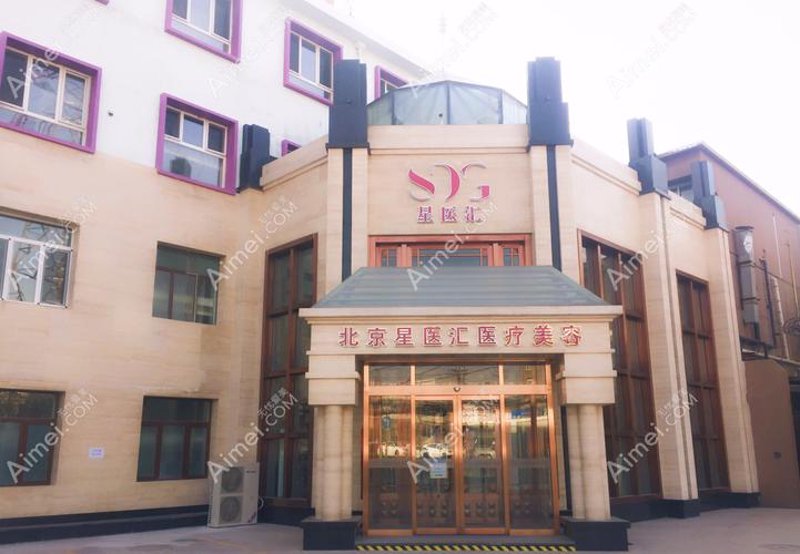 北京医疗美容医院:探寻美丽背后的秘密